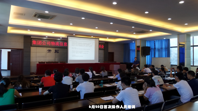 供應鏈信息化、標準化建設已初具成效