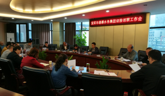 集團(tuán)公司召開迎接巡察工作會(huì)