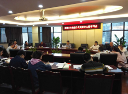 市清源水務(wù)集團(tuán)黨委召開中心組(擴(kuò)大)學(xué)習(xí)會