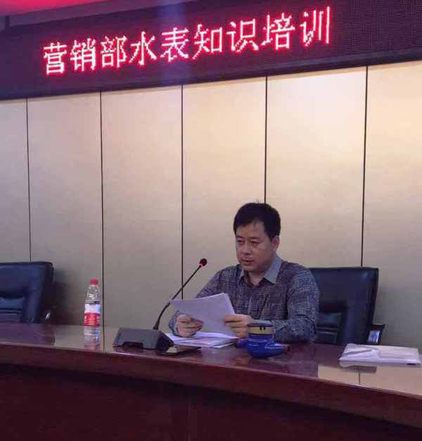 集團(tuán)公司營(yíng)銷部開展水表知識(shí)培訓(xùn)提升員工技能