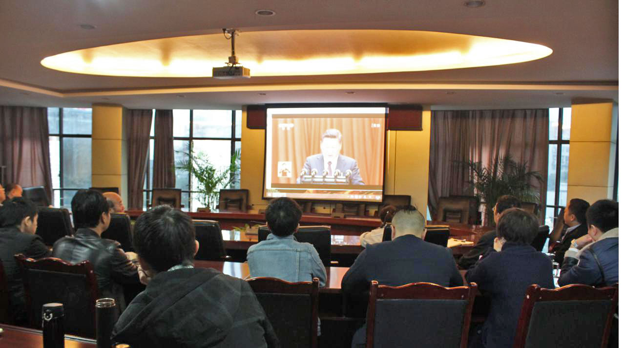 清源水務集團公司干部職工集中收看十九大開幕會盛況
