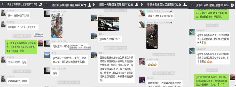 營(yíng)銷(xiāo)部：打造社區(qū)服務(wù)微信平臺(tái) 創(chuàng)新優(yōu)質(zhì)服務(wù)方式