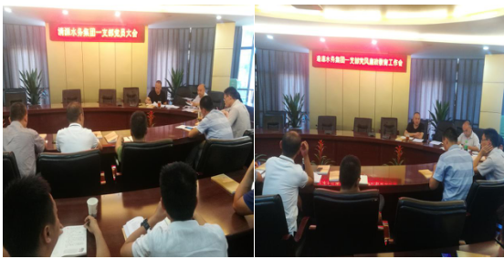 集團(tuán)公司一支部召開(kāi)黨員大會(huì)