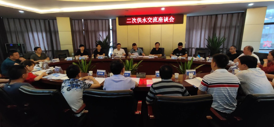 興文縣住建局總工程師石力行率隊(duì) 來(lái)二次供水公司進(jìn)行交流