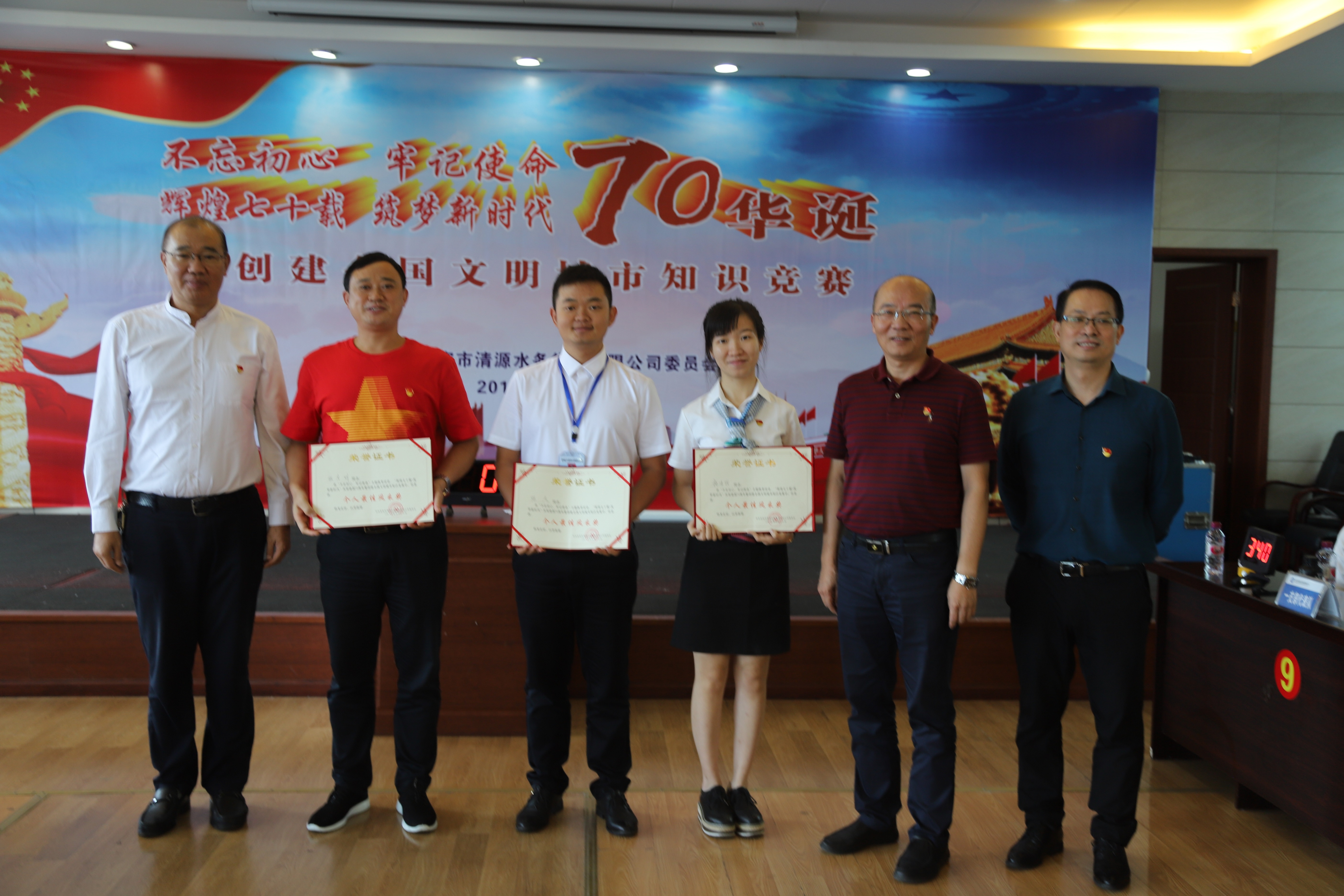 集團(tuán)公司創(chuàng)文知識(shí)競(jìng)賽為祖國生日獻(xiàn)禮