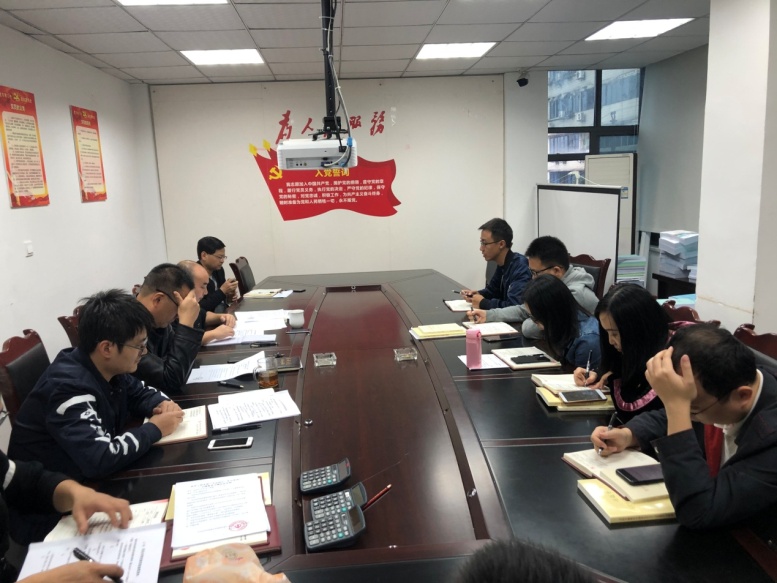 技術工程支部“不忘初心、牢記使命”  主題教育專題會議