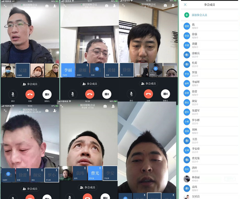 營(yíng)銷支部利用學(xué)習(xí)強(qiáng)國(guó)平臺(tái)召開(kāi)黨員視頻會(huì)議