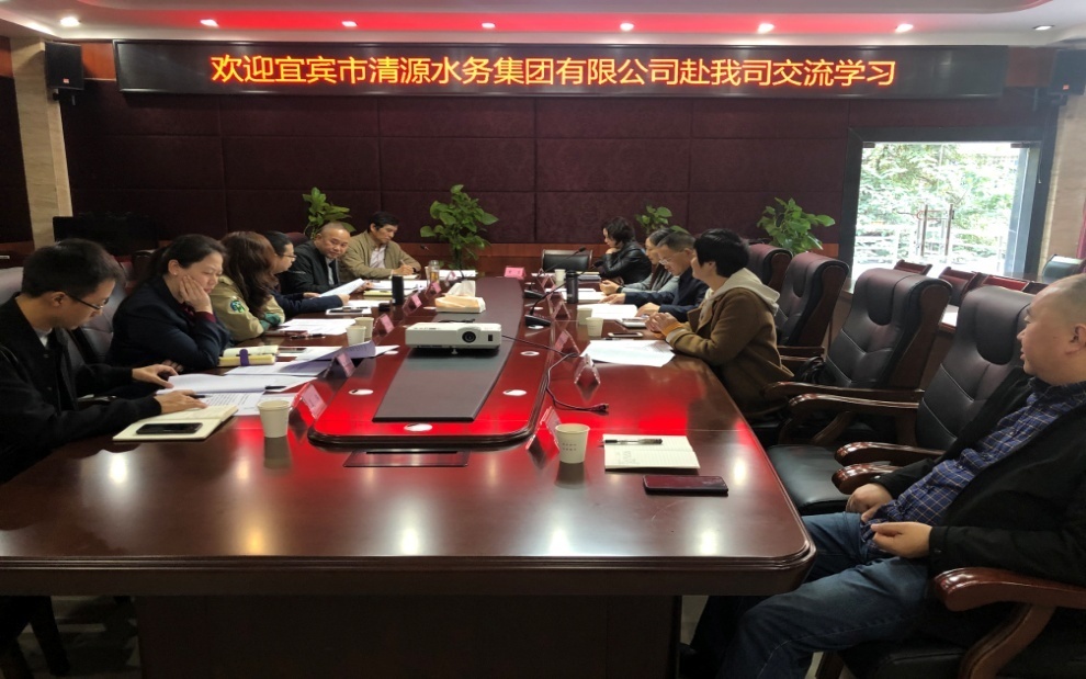 集團公司赴自貢、內(nèi)江、瀘州水務(wù)公司考察學(xué)習(xí)