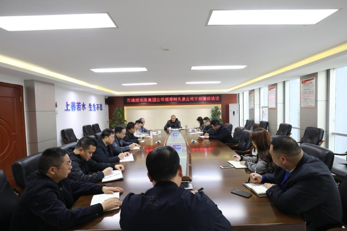 廉政談話寄予厚望 交心談心把脈問(wèn)癥