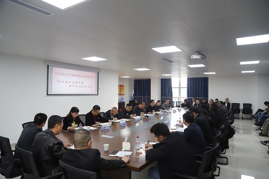 清源水務(wù)集團公司召開2020年黨風(fēng)廉政建設(shè)聯(lián)席會議