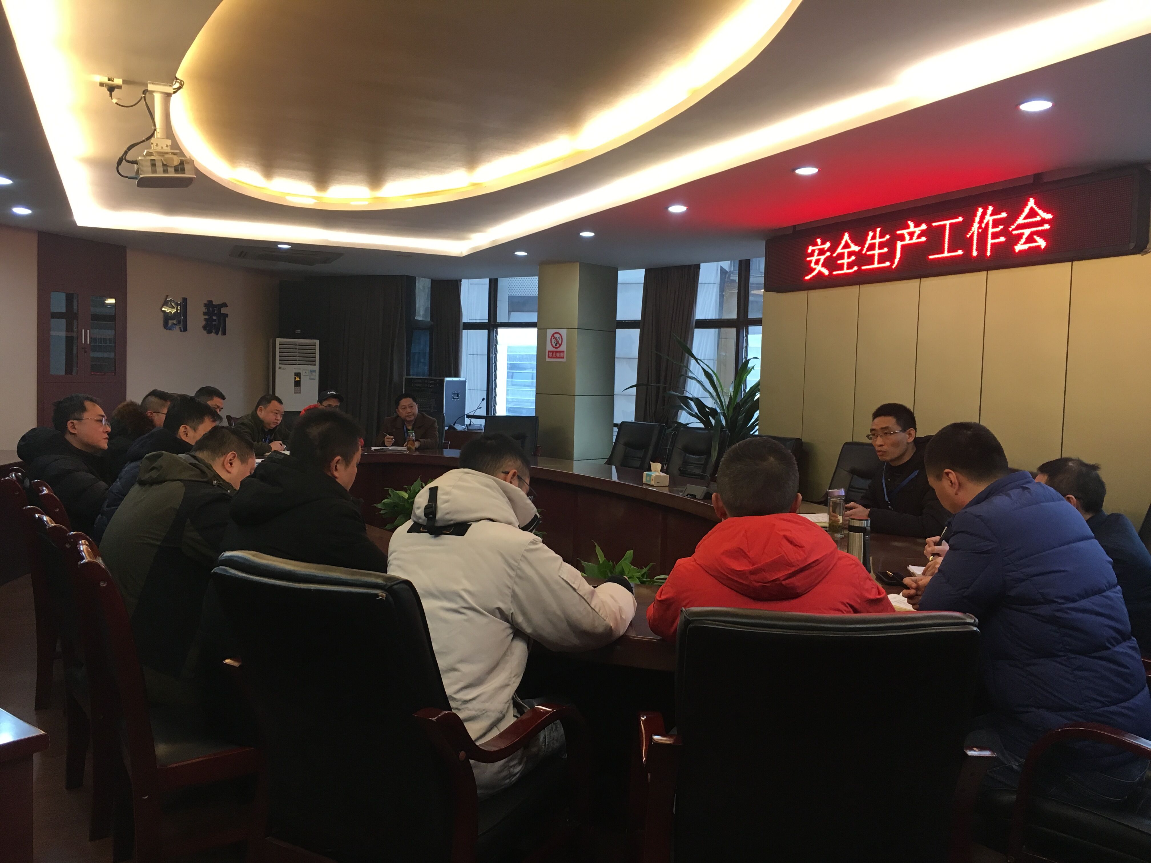 污水泵站管理部、管網(wǎng)部召開安全生產(chǎn)工作會