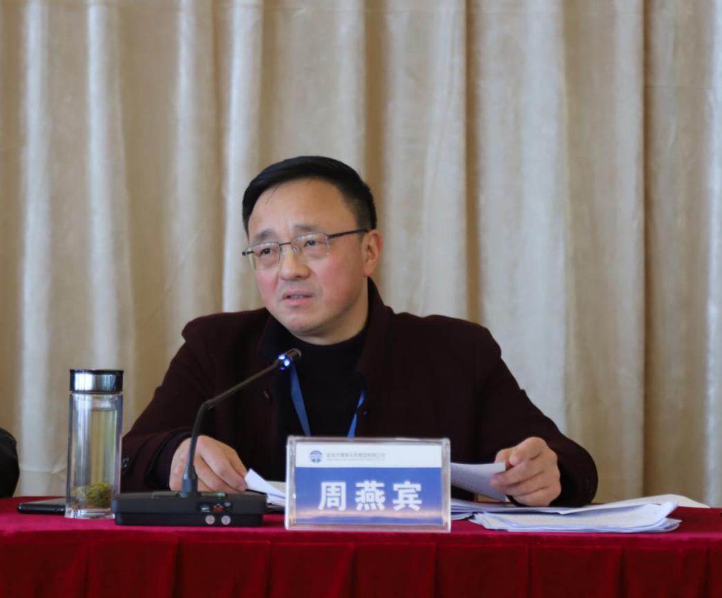 清源水務集團召開2020年度年終總結(jié)暨表彰大會