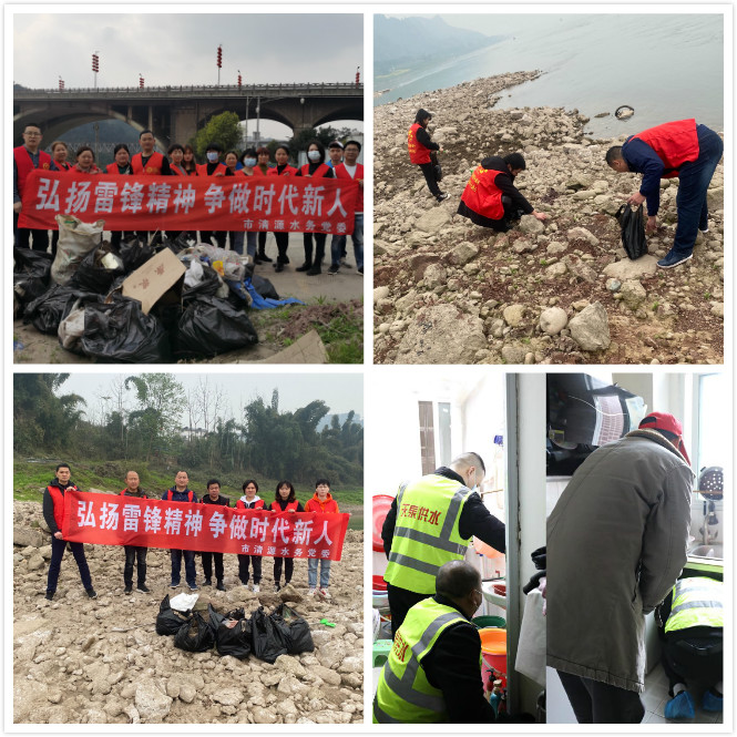 集團(tuán)公司黨委組織開展學(xué)雷鋒志愿服務(wù)活動