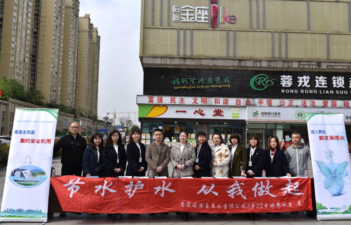 珍惜每滴清源水 節(jié)水護水靠大家