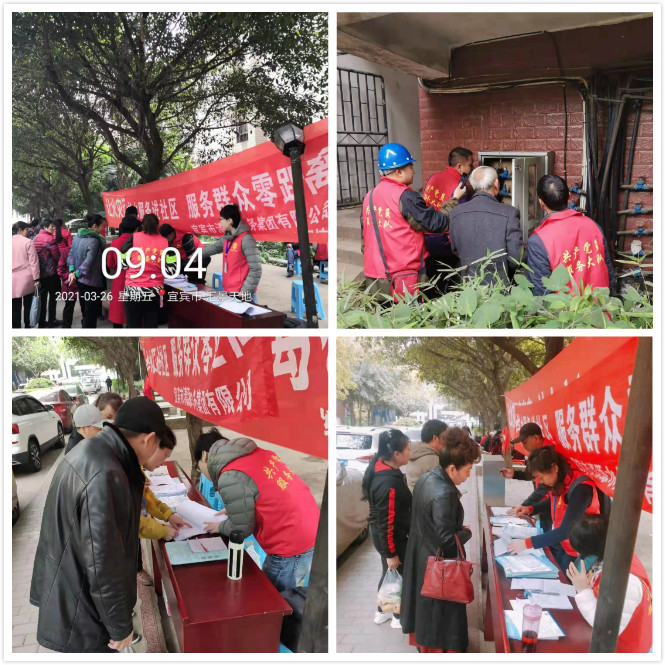 齊學(xué)黨史擔(dān)使命·我為用戶(hù)辦實(shí)事