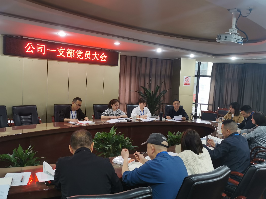 公司一支部開展 “學(xué)黨史、強(qiáng)信念、知黨恩、跟黨走” 黨史讀書交流會(huì)主題黨日活動(dòng)