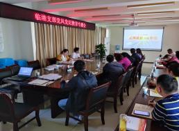 臨港支部召開黨風(fēng)黨紀(jì)教育專題會(huì)