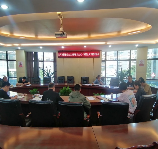 共產(chǎn)黨員服務(wù)大隊支部召開黨員大會 暨整治形式主義、官僚主義討論會