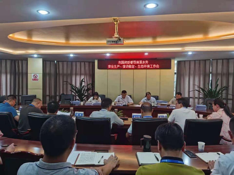 市國資委蒞臨我司督導(dǎo)安全生產(chǎn)、信訪維穩(wěn)、生態(tài)環(huán)保工作