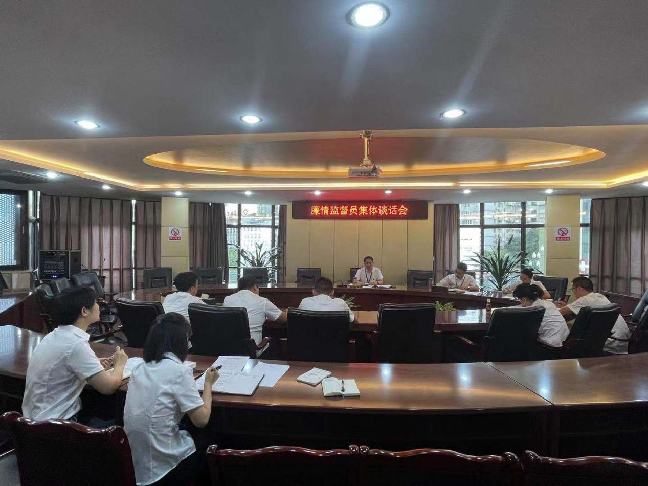 集團公司紀(jì)委召開廉情監(jiān)督員集體談話會