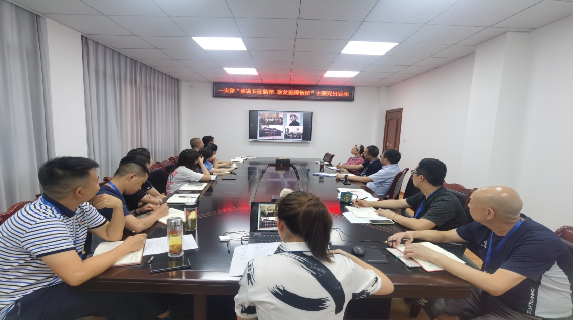 集團(tuán)公司一支部 開展“重溫長征精神，激發(fā)愛國情懷” 主題黨日活動