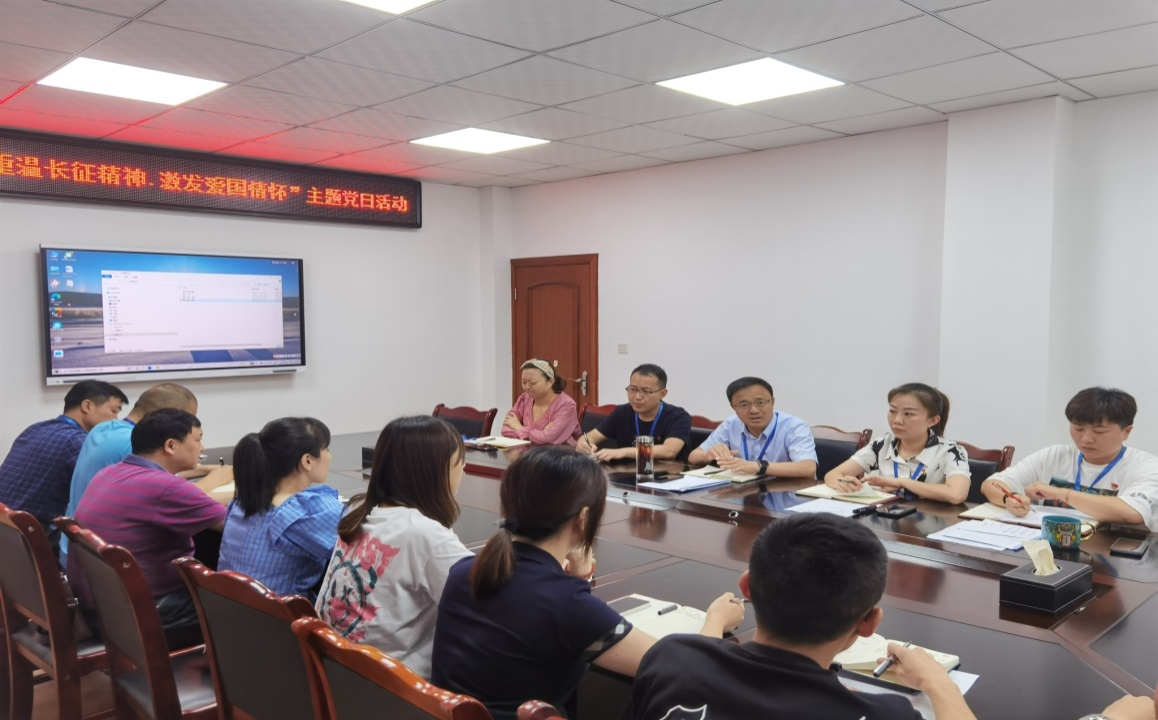 集團(tuán)公司一支部 開展“重溫長征精神，激發(fā)愛國情懷” 主題黨日活動