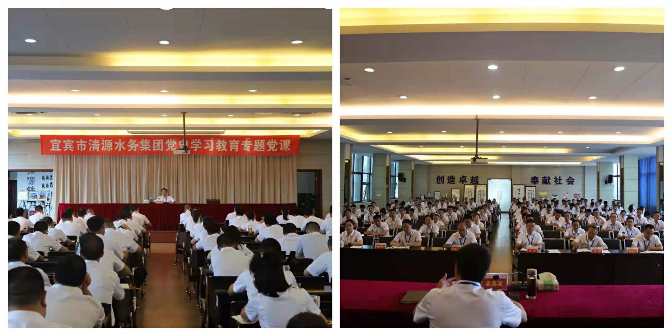 集團(tuán)公司黨委書記、董事長周燕賓進(jìn)行黨史學(xué)習(xí)教育專題黨課輔導(dǎo)