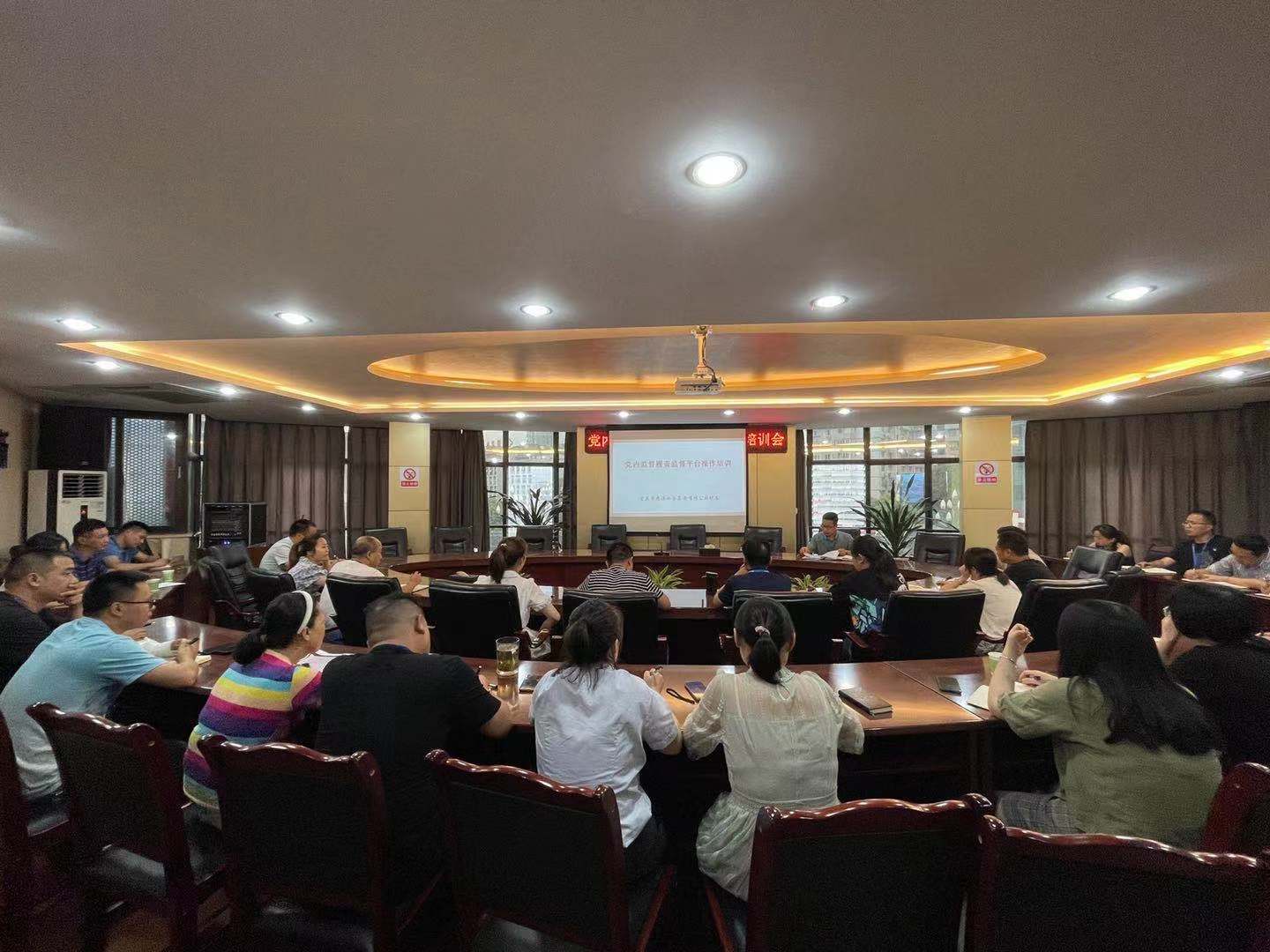 清源水務(wù)公司紀委開展黨內(nèi)監(jiān)督履責(zé)監(jiān)督平臺專題培訓(xùn)