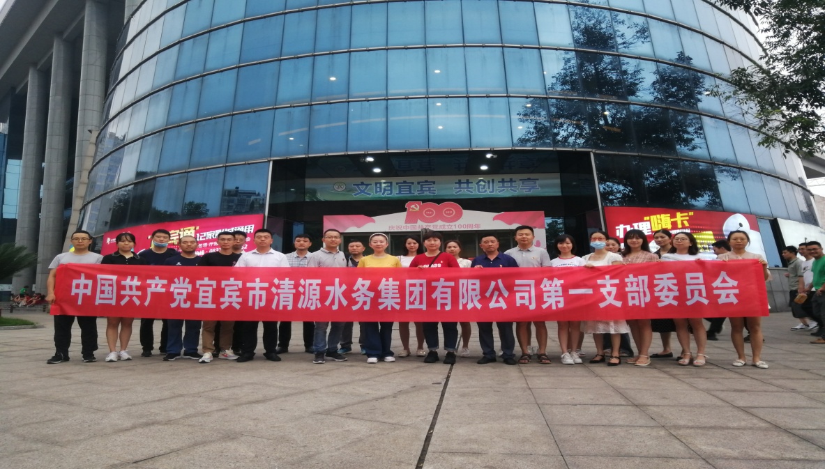 學百年黨史，看紅色電影 一支部開展紅色觀影主題黨日活動