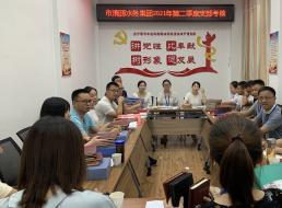 市清源水務開展2021年二季度支部考核工作