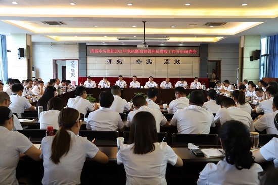 集團公司黨委召開黨風廉政建設(shè)專題會