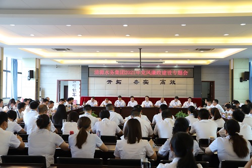 集團公司黨委召開黨風廉政建設(shè)專題會