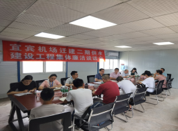 公司紀委召開宜賓機場遷建二期供水建設(shè)工程集體廉潔談話會