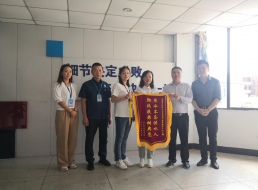 供水真情暖人心  敬送錦旗表心意 共產(chǎn)黨員服務(wù)大隊(duì)支部積極開(kāi)展 “我為群眾辦實(shí)事”活動(dòng)