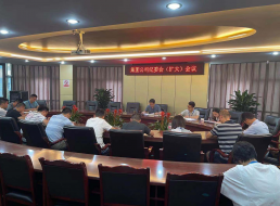 集團公司紀委組織召開學(xué)習擴大會議