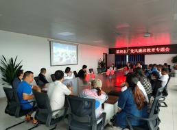 菜壩水廠召開黨風廉政建設(shè)專題學(xué)習會議