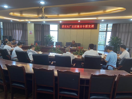 集團(tuán)公司黨委委員、副總經(jīng)理任大慶在普安水廠支部作廉潔黨課專題輔導(dǎo)