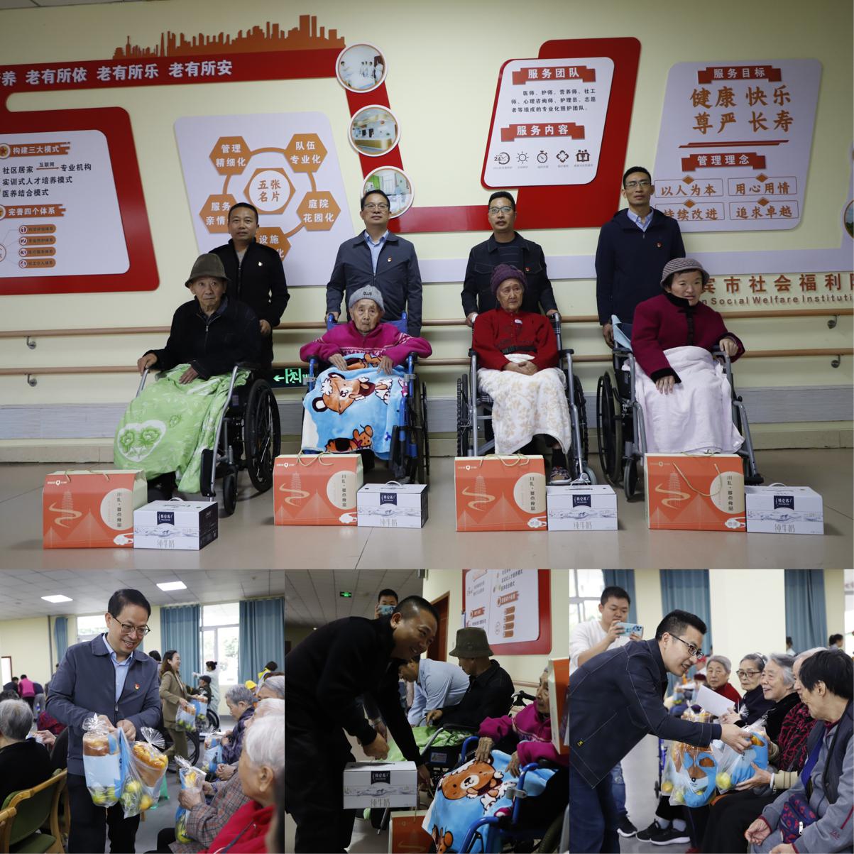 愛(ài)在夕陽(yáng)紅，濃濃清源情 ——公司三支部聯(lián)合北控支部開(kāi)展主題黨日活動(dòng)