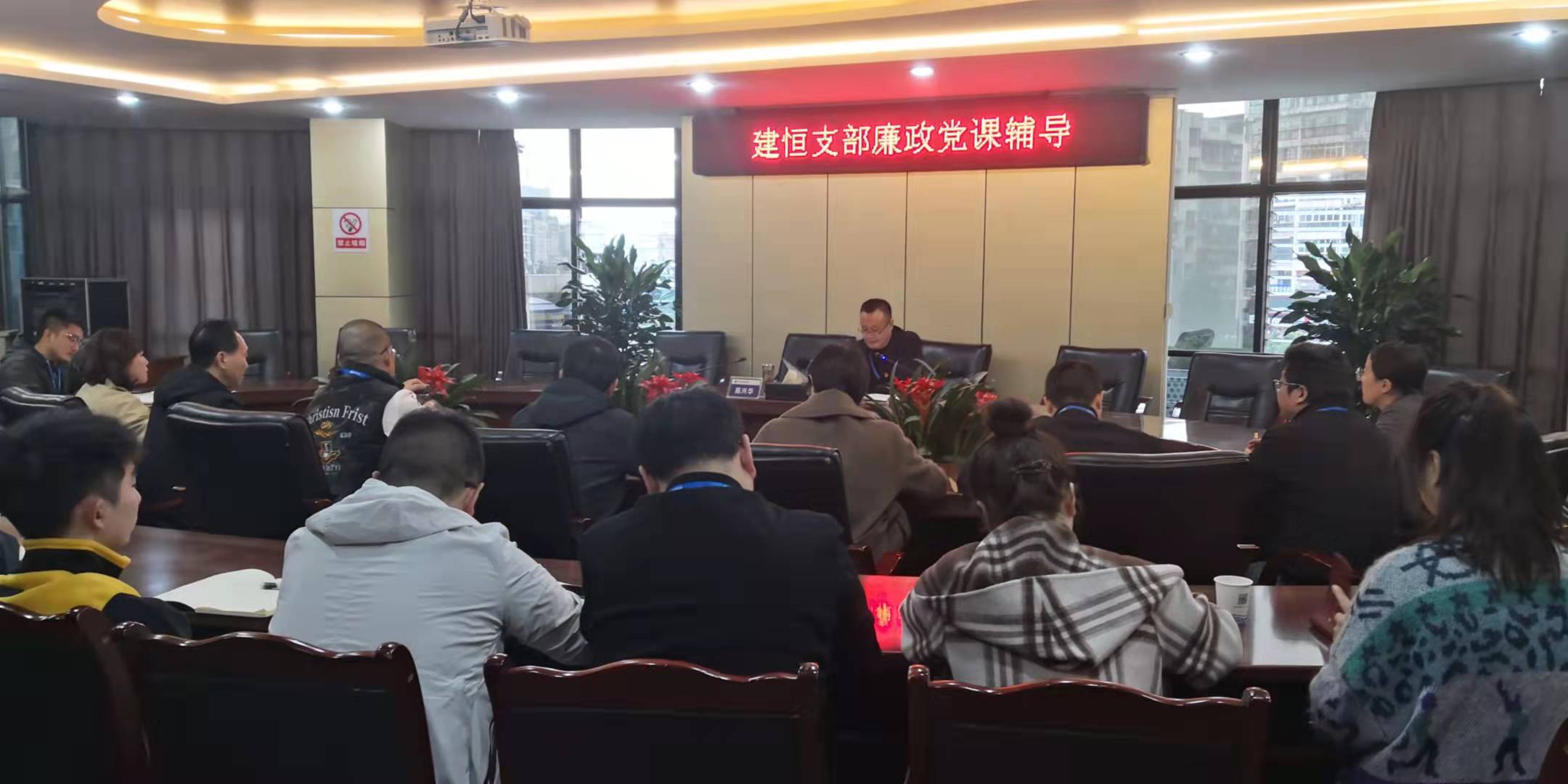 黨委委員、總工程師陳興華到建恒支部開展廉潔黨課輔導