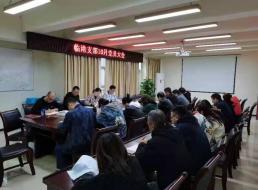 臨港支部召開(kāi)10月支部黨員大會(huì)