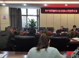 共產(chǎn)黨員服務(wù)大隊(duì)支部召開“銘記革命先驅(qū) 傳承革命精神”主題黨日活動