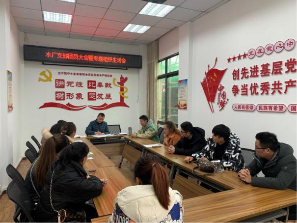 水廠支部召開團(tuán)員大會暨專題組織生活會