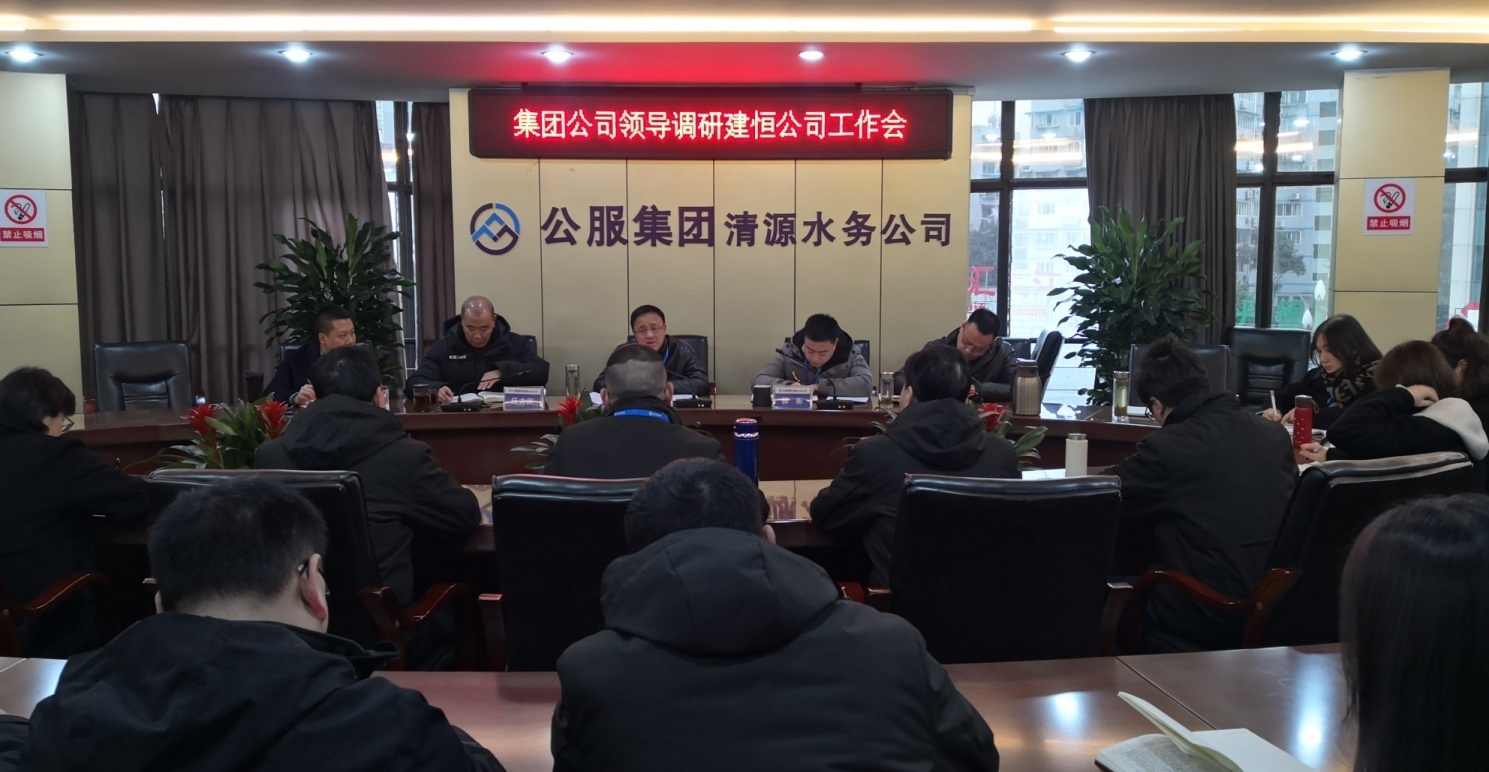 集團公司黨委書記、董事長周燕賓率隊到建恒公司調(diào)研指導(dǎo)工作