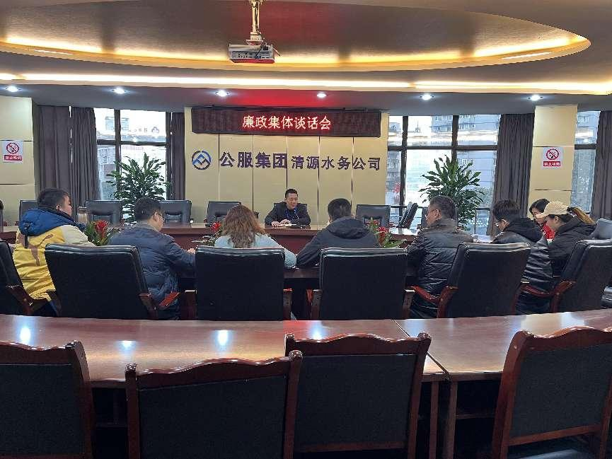 公司紀(jì)委書(shū)記對(duì)分管部門(mén)人員開(kāi)展集體廉政談話(huà)
