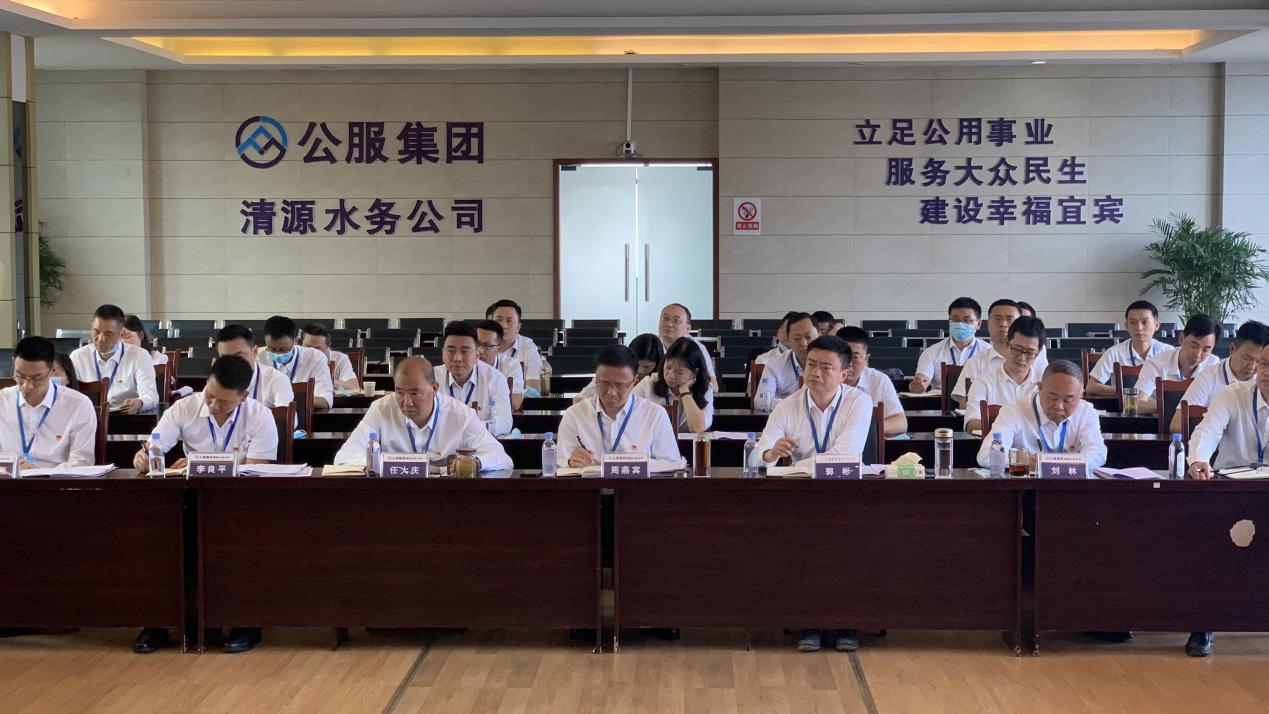 公服集團領導班子集體到清源水務開展調研