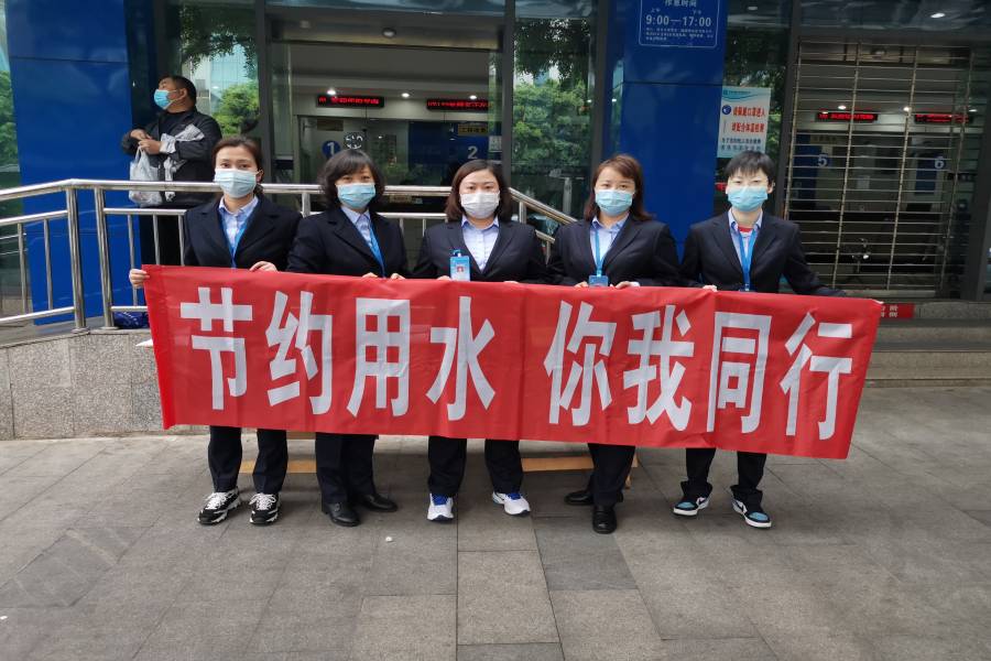 清源水務(wù)公司市場營銷部開展 “節(jié)約用水·你我同行”宣傳活動