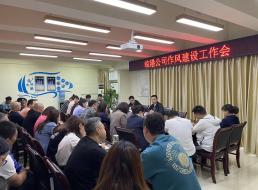 從嚴(yán)從實(shí)，持續(xù)推進(jìn)作風(fēng)建設(shè)