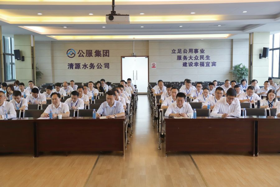 清源水務(wù)公司召開“實(shí)心干事、科學(xué)作為”學(xué)習(xí)調(diào)研討論活動(dòng)動(dòng)員部署會、黨建暨黨風(fēng)廉政建設(shè)工作會