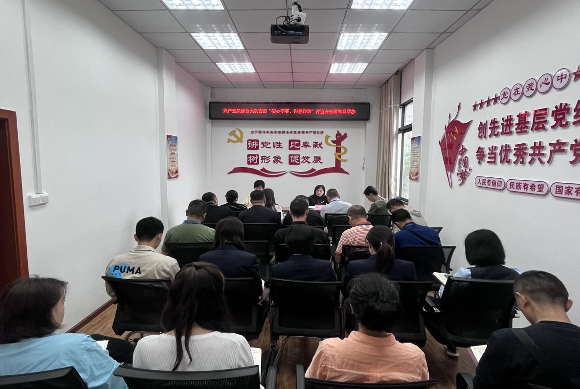 共產(chǎn)黨員服務(wù)大隊(duì)支部開(kāi)展“實(shí)心干事、科學(xué)作為”學(xué)習(xí)調(diào)研討論主題黨日活動(dòng)