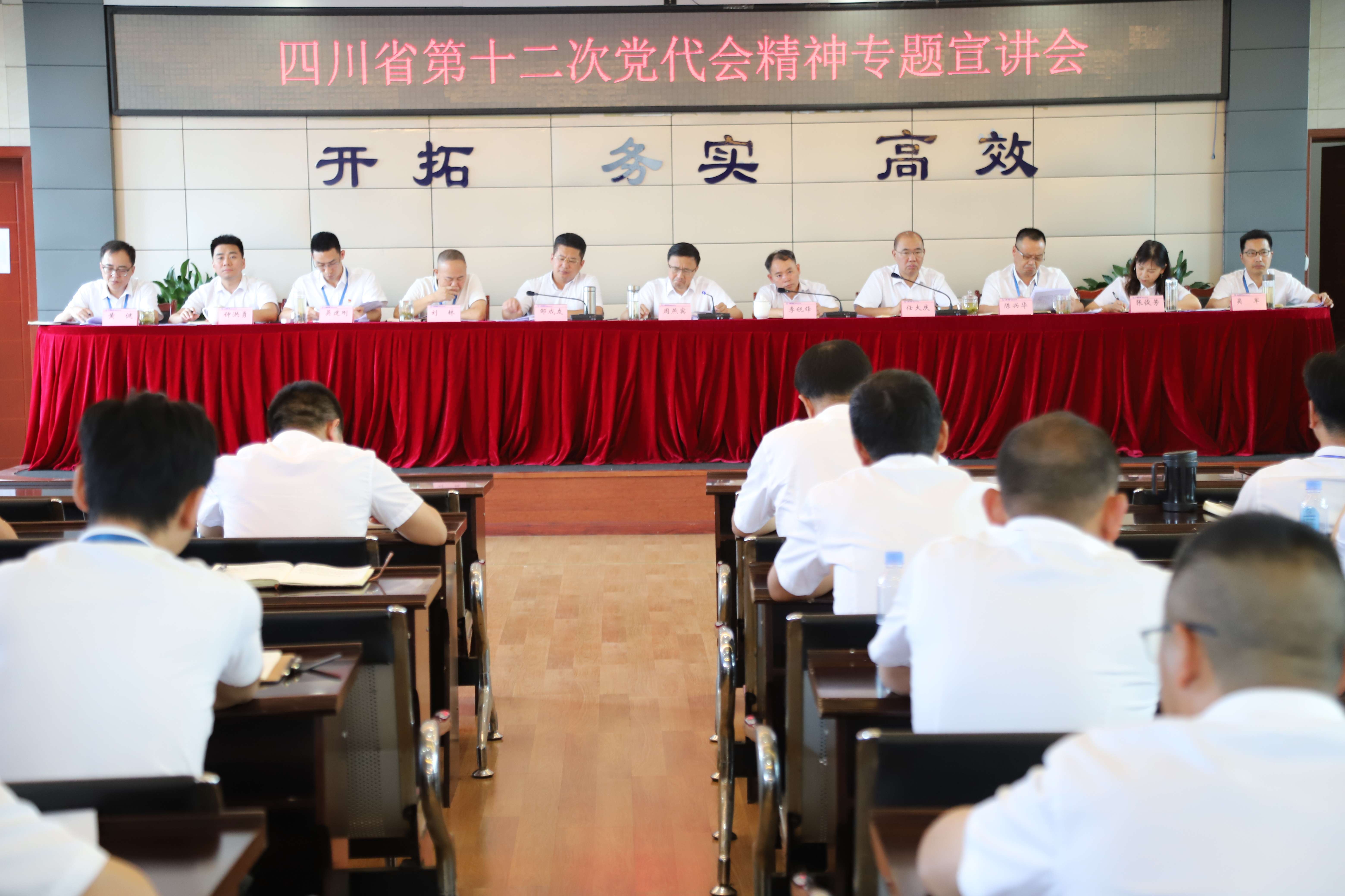 公服集團(tuán)清源水務(wù)公司召開黨委理論學(xué)習(xí)中心組第六次學(xué)習(xí)(擴(kuò)大)會(huì)